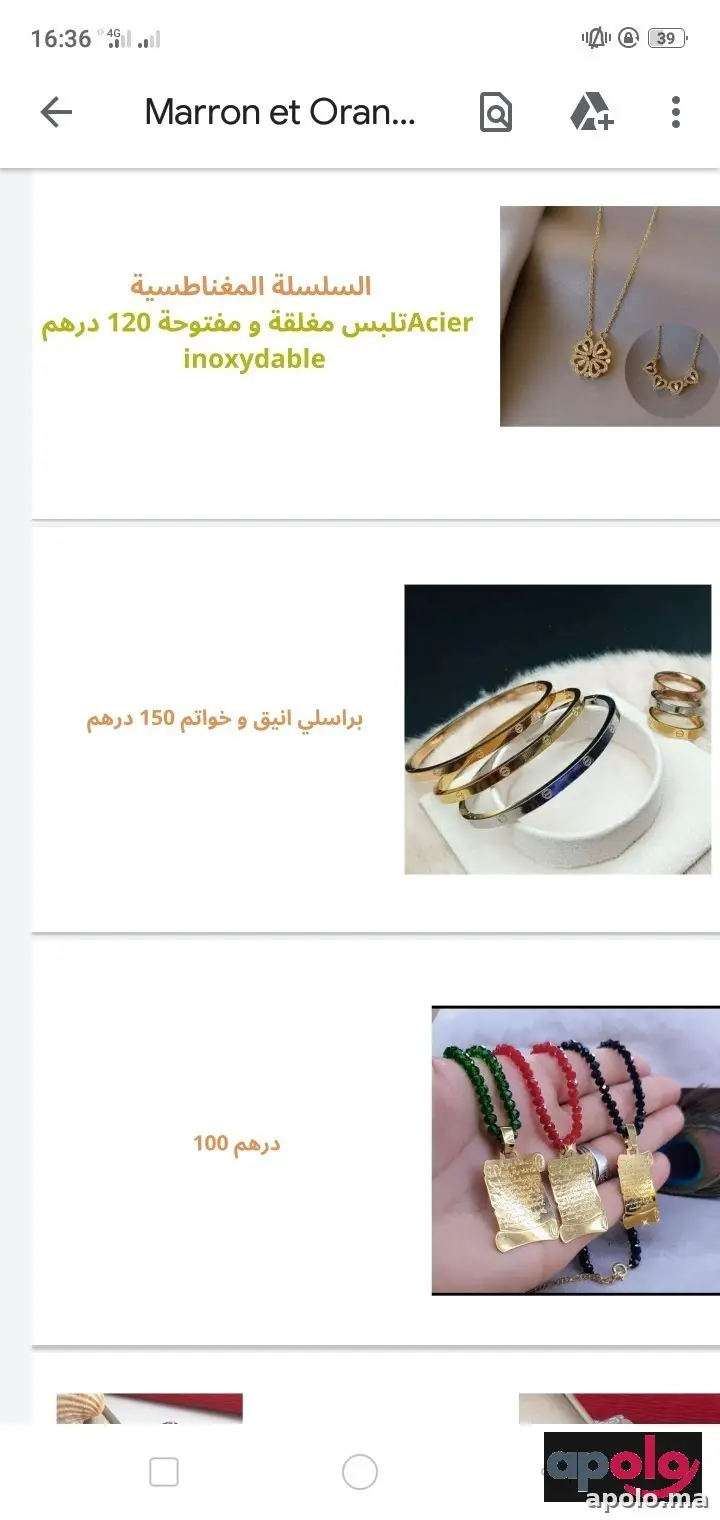 صويرة