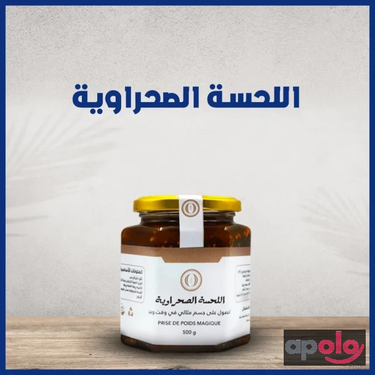اللحسة الصحراوية