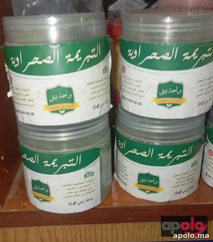 تبريمة