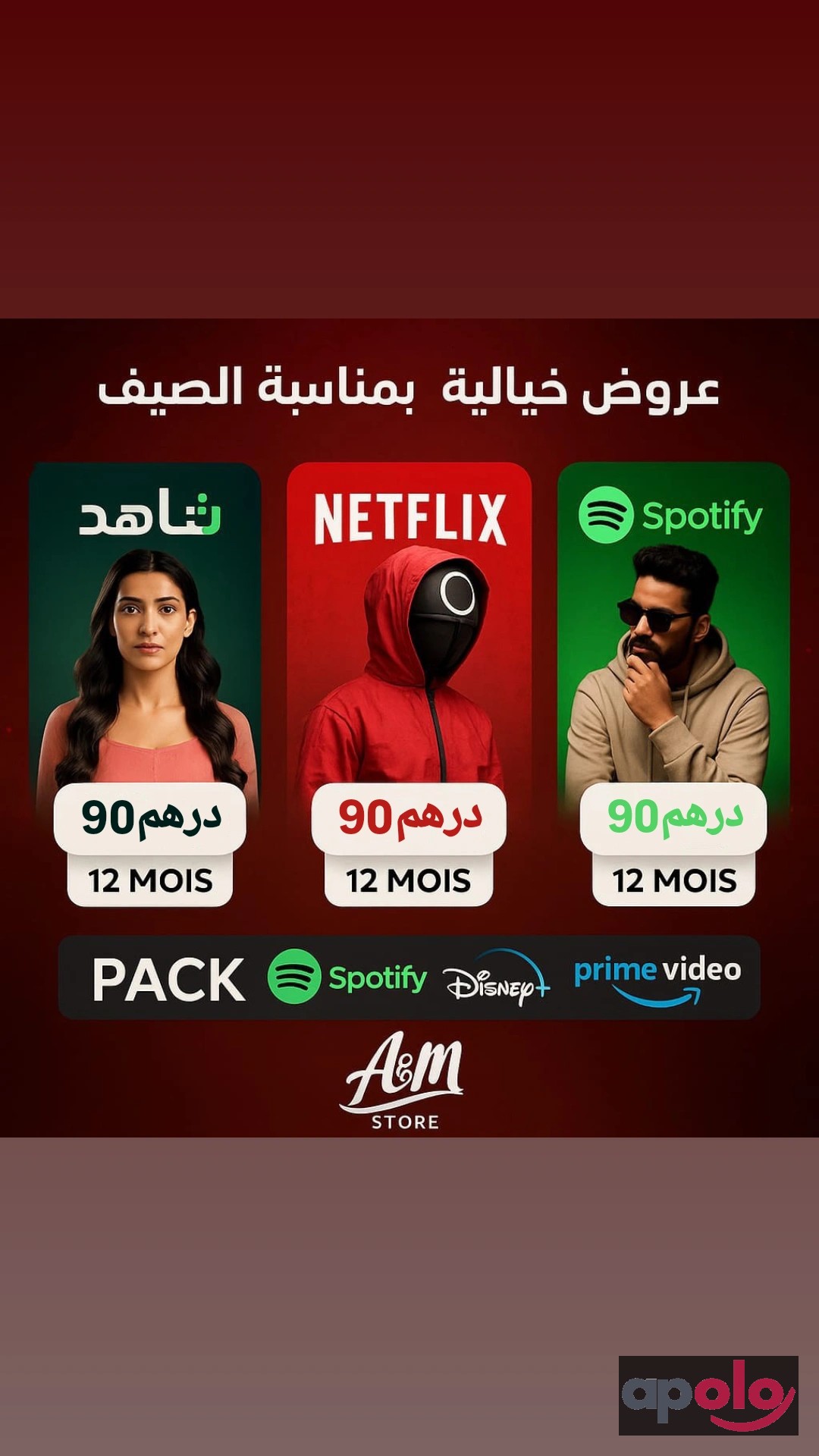 حسابات مميزة بأسعار رمزية – نتفليكس، أمازون برايم، ديزني+ وسبوتيفاي