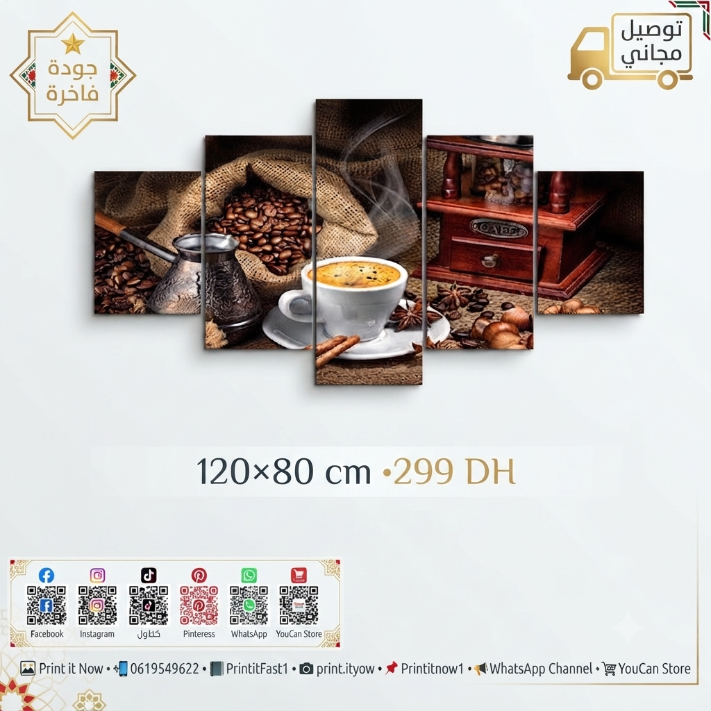 ☕ لوحة ديكور كوفي كوليكشن – 5 قطع – 120×80 سم – 299 درهم شامل التوصيل